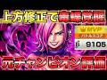【上方修正】黒ひげワンパン‼️超絶強化のレイジュが恒常ではなくなった‼️🤣✨【バウンティラッシュ】