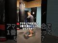 試合で1番必要なもの🥊🥊 #キックボクシング