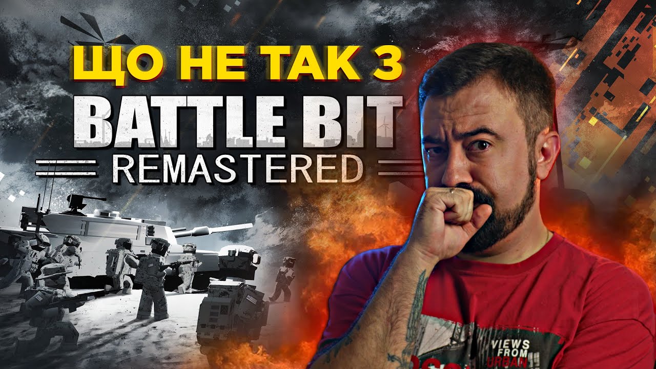 Що не так з Battlebit Remastered? | ІгроШквари