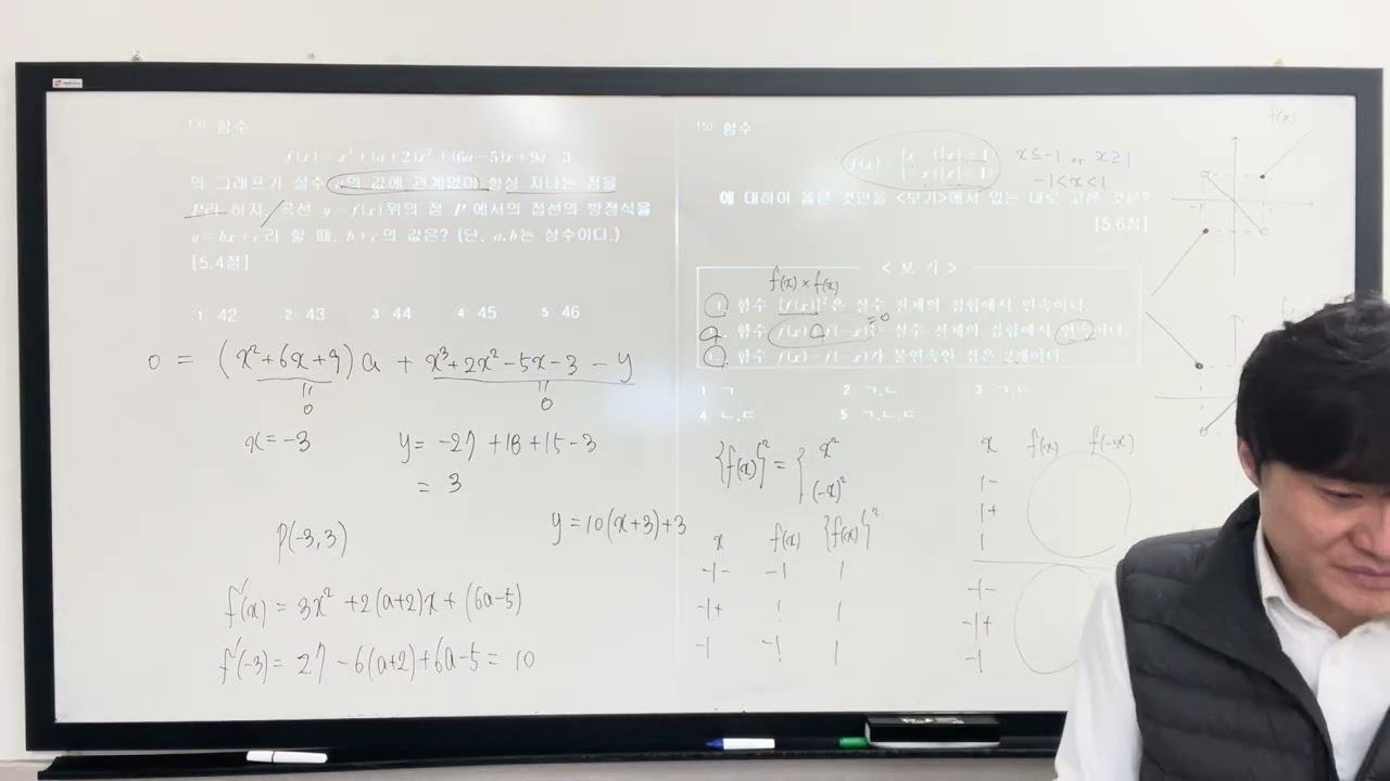 수2 배곧고2 2023년 2학기 중간 13번- 논술2번