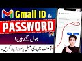 Gmail Ka Password Kaise Pata Kare | Gmail Password Kaise Dekhe (Easy Method 2025)