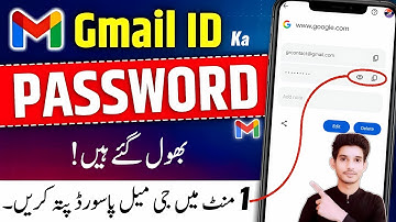 Gmail Ka Password Kaise Pata Kare | Gmail Password Kaise Dekhe (Easy Method 2025)