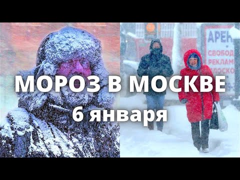 В Москве сегодня аномальные морозы, объявлен оранжевый уровень опасности. Зима в России 2023