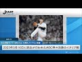 WBC観客が身を乗り出し...フライ捕ろうとして落球、ファウルに 物議の場面、アウトではない?