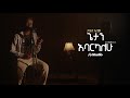 Getan Ebarkalehu Yabeth Alemu Protestant Mezmur Original Song Agegnehu Yideg Daniel A Michael 