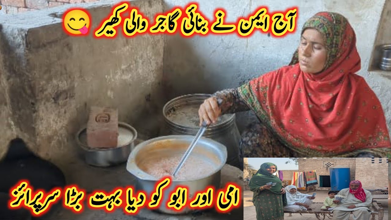 Aaj Aiman Ne Banai Alg Tariqe Se Gajar Ki Kheer Or Ami Abu Ka Aya Bhut Bara Surprise 