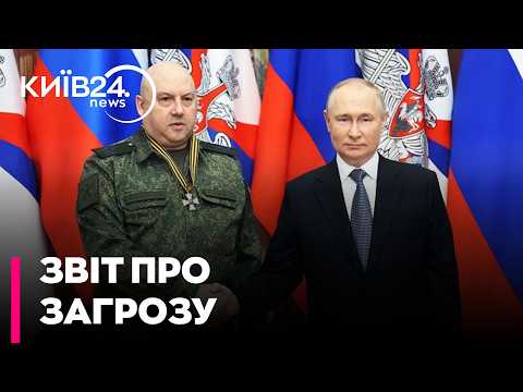 🔴 ОМЕЛЯН: НАКАЗ ГЕНЕРАЛУ АРМАГЕДОНУ: Суровікіну доручили зруйнувати мости Києва
