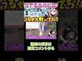 【沙花叉クロヱ】クリスマスまでに彼女を作りたいリスナーの相談にガチアドバイスするも最終的にプロレスをするさかまた【切り抜き】【ホロライブ】#shorts