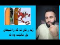 ژبه ر ڤان ئه گه را شيطان یل مالێن وه ڤه ملا نيوار جمعه 
