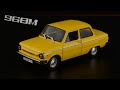 Жёлтая тридцатка ЗАЗ-968М-005 «Запорожец» • Масштабные модели автомобилей СССР 1:43