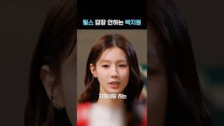 [프로미스나인] 릴스 답장 안하는 박지원