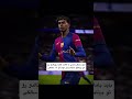 لامین یامال خوشحالی رونالدو Lamin Yamal Is The Happiness Of Ronaldo 