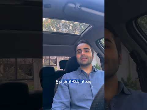 برای دریافت مشاوره تخصصی واتساپ پیام بدید 09924878139 Https Wa Me Message 32BCCNCEWE6OM1