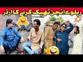 Standup comedy  railway engine theek karne ka order  funny faisalabad tasleemabbas ranaijaz