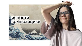 картинка: Славное упражнение по композиции