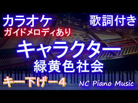 Nc ピアノ カラオケミュージック Ncpiano Karaokemusic