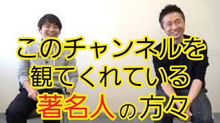 【初コラボ？】ミルクボーイからのお題で討論