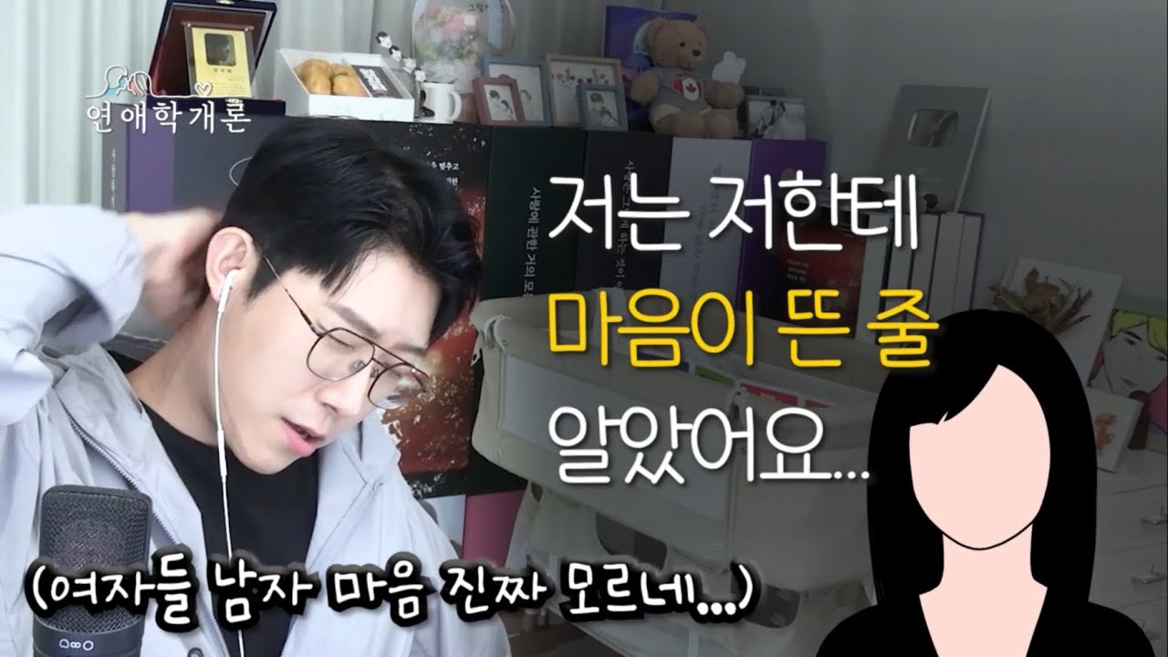 남자가 미련이 남았을 때 무조건 보이는 행동