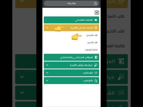 التأكد من رقم مسار على منصة السجل الإجتماعي الموحد