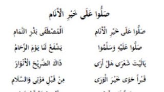 Download Lagu Sholawat Shollu Ala Khoiril Anam MP3