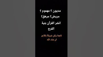 #قرآن #quran #سورة_الكهف