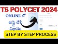 TS POLYCET 2024 apply online in Telugu APPLICATION STEP BY STEP PROCESS TELUGU