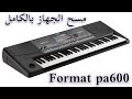 كيفية فورمات فرمتة او اعادة تهيئة ضبط اروك كورج Korg Pa600 في اقل من دقيقة مسح بالكامل 700 