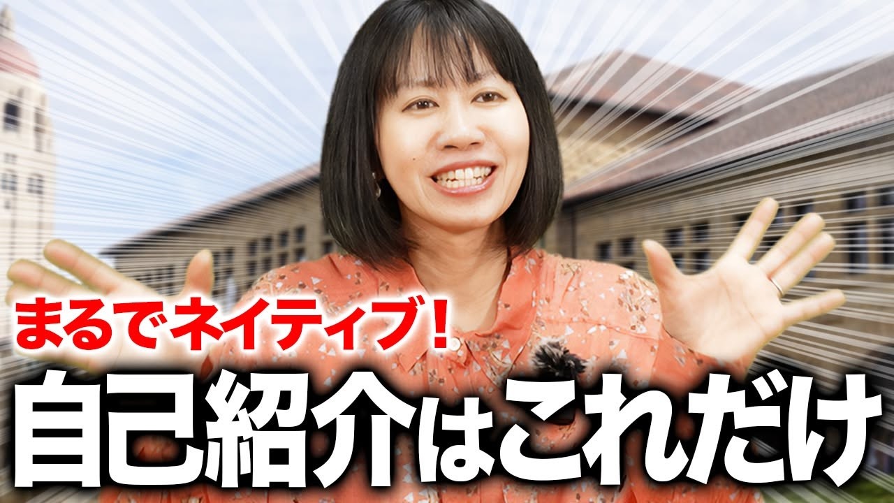 【英語初心者】そのまま使える自己紹介フレーズ10