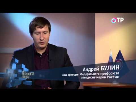 От первого лица на ОТР. Андрей Булин (20.10.2014)