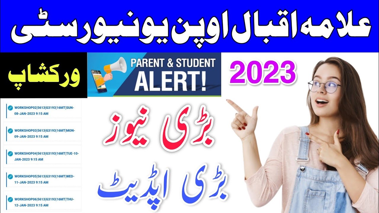 Aiou New Update 2023 || Aiou Latest News Today || Aiou Workshop 2023 || AIOU Big Good News 2023