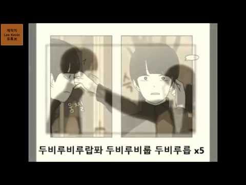 연애혁명 매드무비 12기 - 여우비 (이선희)