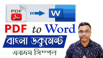 PDF to Word। পিডিএফ টু ওয়ার্ড। কনভার্ট পিডিএফ। pdf to word bangla file। pdf2word Tipu haldar