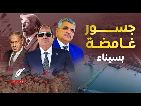قوات المخابرات المصرية  تؤمن وفد ح ماس نتنياهو ينوي الحرب السيسي يبني أسطول عسكري بقناة السويس