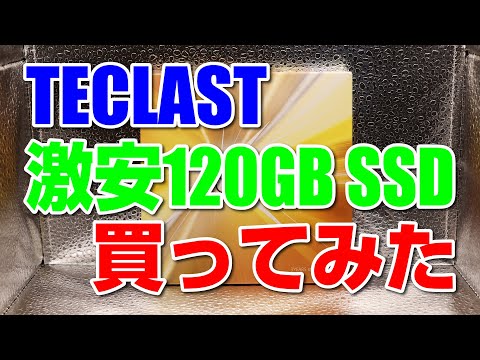 SSD 120GB 中古10セット完動品 激安まとめ売り 激安 2.5インチSATAハードディスク 250GB(容量選べます) HDD 内蔵 美品