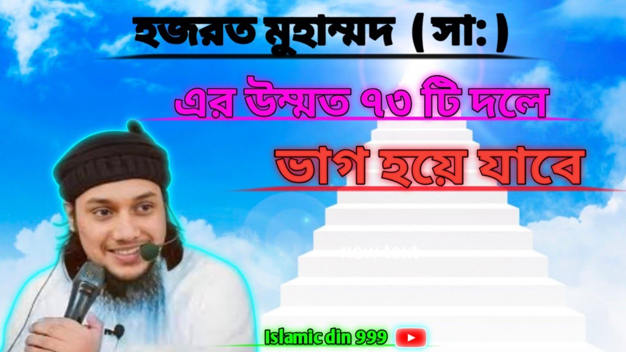 Islamic video # abu toha Muhammad Adnan Waz # sabscibe # share # like # viral Islamic video # waz 😌