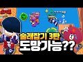 아니 에드거가 술래하면 살아남을 수 있음?ㅋㅋㅋㅋㅋ브롤 술래잡기 3탄!! [브롤스타즈]