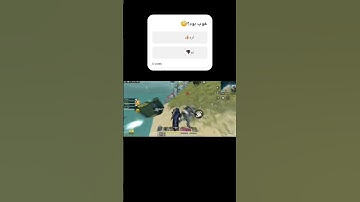 حمایت یادت نره عشق داداش❤️🫠😉 #codmobile #codm