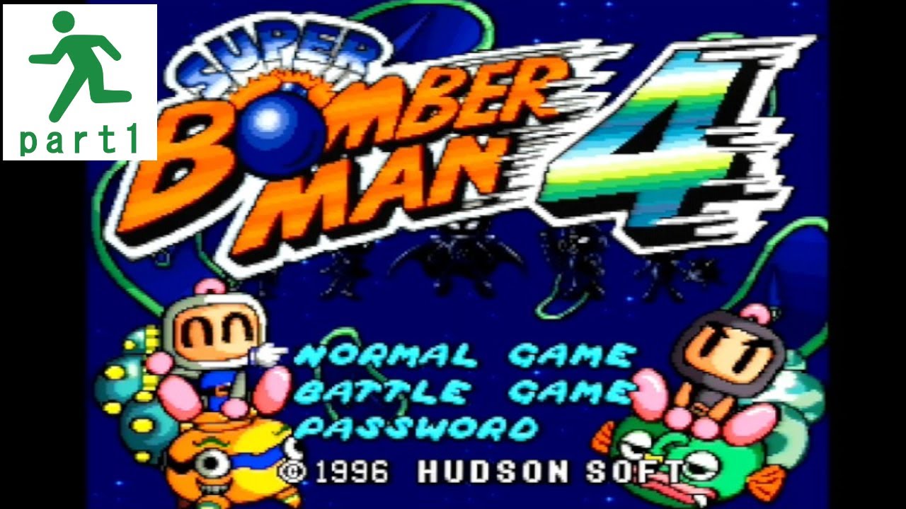 SFC スーパーボンバーマン クリアケース　非売品　レア　ハドソン　黒ボン スーパーボンバーマン4】クリアまでサクサク進めていきたかった実況