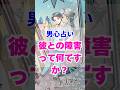 【障害なんてないよ】今の彼の気持ち。本当の男心リーディング！ #占い #大好きな人の気持ち #tarot #占い #相手の本音 #タロット