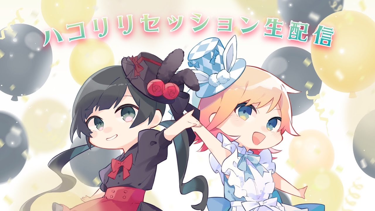 生配信】ハコリリ×HoneyWorks アコースティック セッション??【1部 