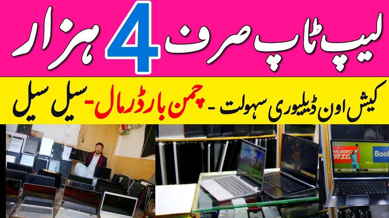 Shocking Deals Branded Japanese Laptop Starting at Just 4000 |Wholesale