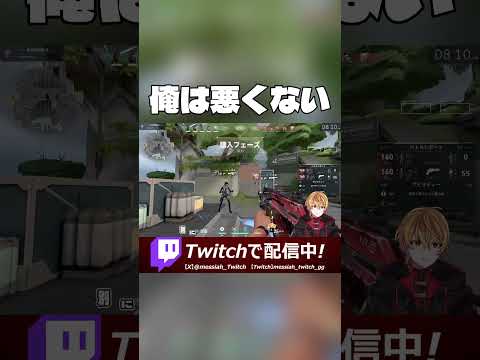俺は悪くない#shorts #valorant #Vtuber #切り抜き