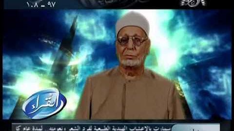 الشيخ عبدالحكيم عبداللطيف شيخ عموم المقارئ-أبو جعفر المائدة_97-108