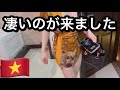 ベトナムダナンでサウナから出たら凄い子が来ました
