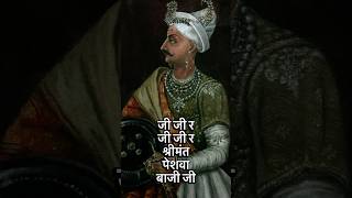 Peshwa Bajirao Jayanti