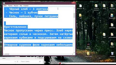 Как скопировать текст и поместить его в папку