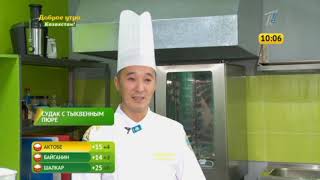 Доброе утро, Казахстан! Выпуск от 05.10.2018