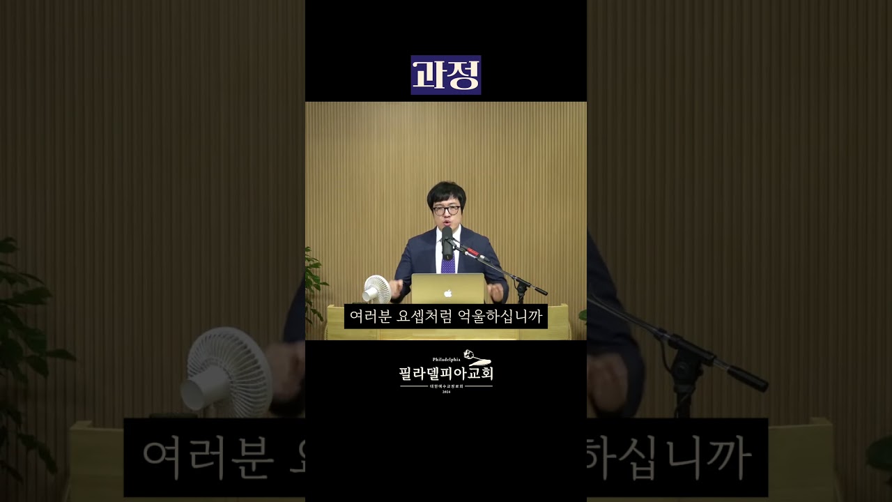 결과보다 중요한 건 ‘과정’입니다 #과정의신앙 #히브리서8장