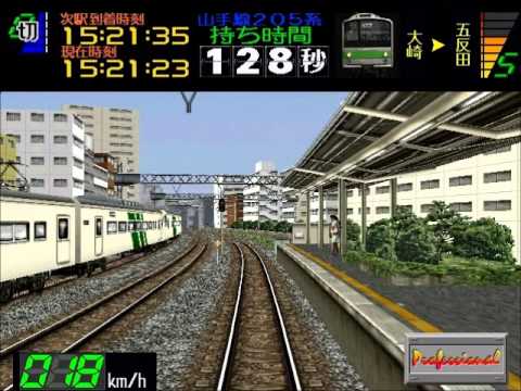 Professional 山手線 普通 205系 上級