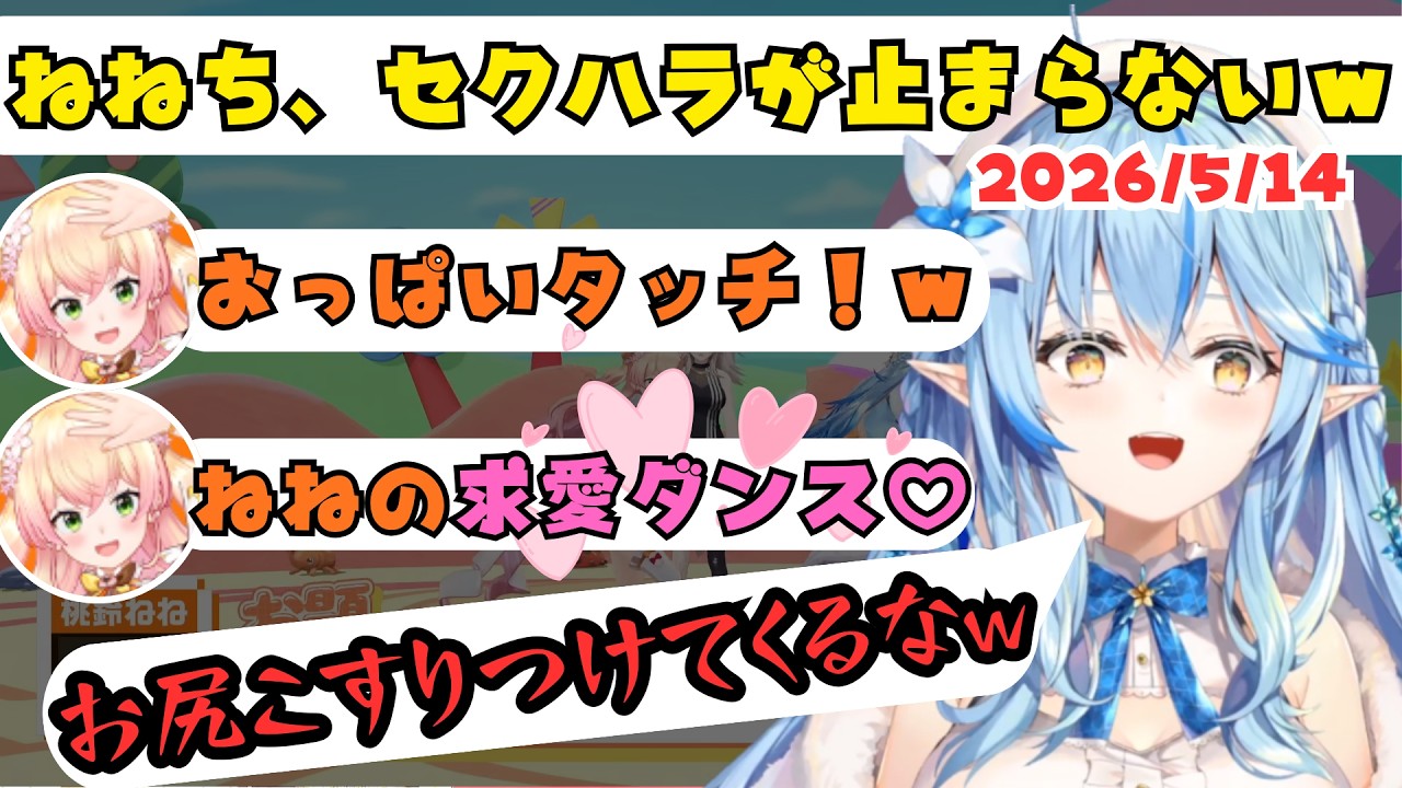 【ねぽらぼ3D】セクハラをしまくるねねち、ラミィに尻をこすりつけるww【ホロライブ切り抜き/桃鈴ねね】
